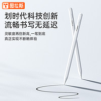 TORRAS 圖拉斯 適用iPad電容筆觸控平板手寫觸屏平替可充電防誤觸ApplePro