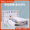 百億補貼：Disney 迪士尼 豆豆毯嬰兒夏季蓋毯寶寶毛毯子安撫哄睡禮物新生的兒見面禮