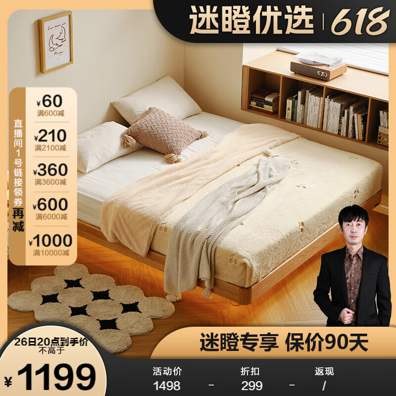 全友【迷瞪】DW8032光岛实木床1.5x2米家用无床头双人床小户型 1.2米榻榻米