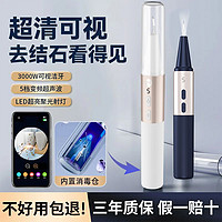 百億補貼：PRITECH 匹奇 超清可視超聲波潔牙器牙結石去除器家用洗牙器清潔美牙儀