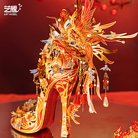 MY 藝模 鳳之影國風魔法水晶鞋 3D立體拼圖金屬拼裝模型手工diy美杜莎
