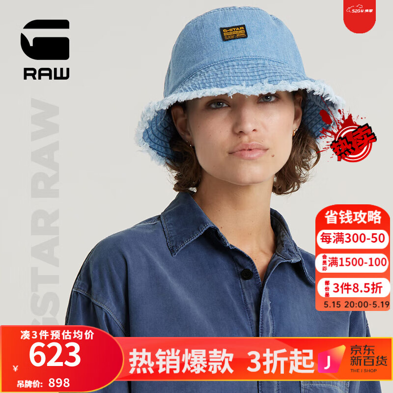 G-STAR RAW2024夏季Originals男女同款宽边百搭帅气有型渔夫帽D24320 褪色蓝 L周长60厘米