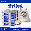 百億補貼：海洋之星 寵物零食貓罐85g*24貓零食濃湯大口肉營養濕糧補水增肥