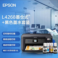 EPSON 愛普生 L4268墨倉式品質款 彩色無線多功能打印機(打印復印掃描 自動雙面)+1支002黑色墨水套裝