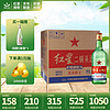 紅星 北京紅星二鍋頭白酒 清香型 純糧釀造 52度 500mL 12瓶 大二箱裝