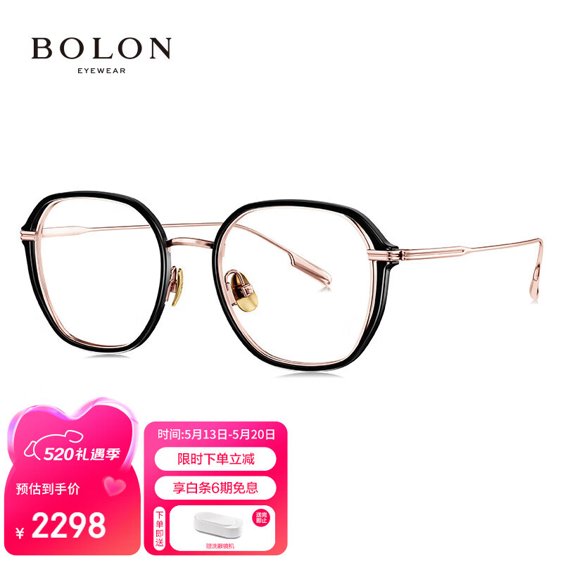 暴龙（BOLON）眼镜近视光学镜眼镜框可配度数 BH6009B13框+光赞防蓝光1.74 B13-玫瑰金|亮黑