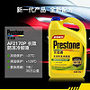 Prestone 百適通 防凍液冷卻液耐高溫-37熒光綠可混加7年長效保護汽車2170P