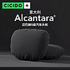 CICIDO 夕多 + Alcantara翻毛皮邁巴赫S級汽車頭枕護頸枕頭奔馳寶馬車用
