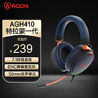 爱攻（AGON）特拉蒙（AGH410）游戏耳机头戴式USB7.1声道有线电脑电竞耳机耳麦 麦克风 带线控 藏青色