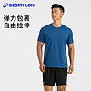 DECATHLON 迪卡儂 速干t恤男夏季半袖寬松透氣海洋藍S-4391372