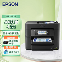 EPSON 愛普生 WF-4838 A4彩色打印機噴墨多功能一體機 自動雙面打印/復印/掃描/傳真 中小型辦公