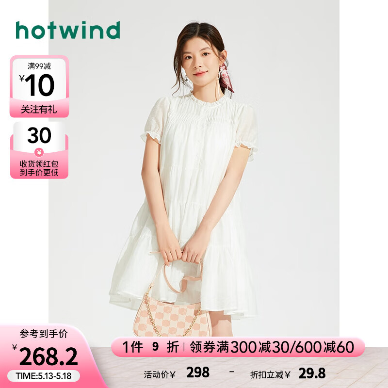 热风（Hotwind）连衣裙女2024年夏季女士飘逸感休闲可爱显瘦减龄娃娃裙子 04白色 S