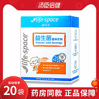 益倍适（Life Space）益生菌儿童成人也可食用 100亿高活菌15种菌株 四大无添加 3盒装