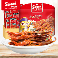 Salami 薩啦咪 ·醬香味鴨舌100g*2包組合裝溫州特產開袋即食鴨舌零食