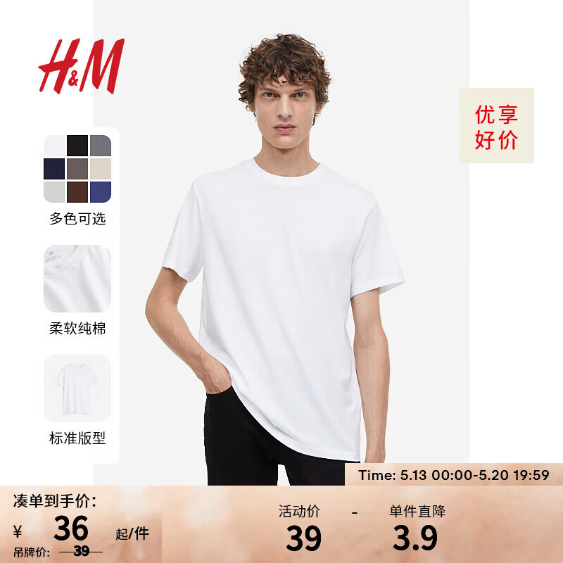 H&M浅灰格雷系男装T恤夏季简约圆领短袖纯棉上衣打底衫0685816 白色 175/100A
