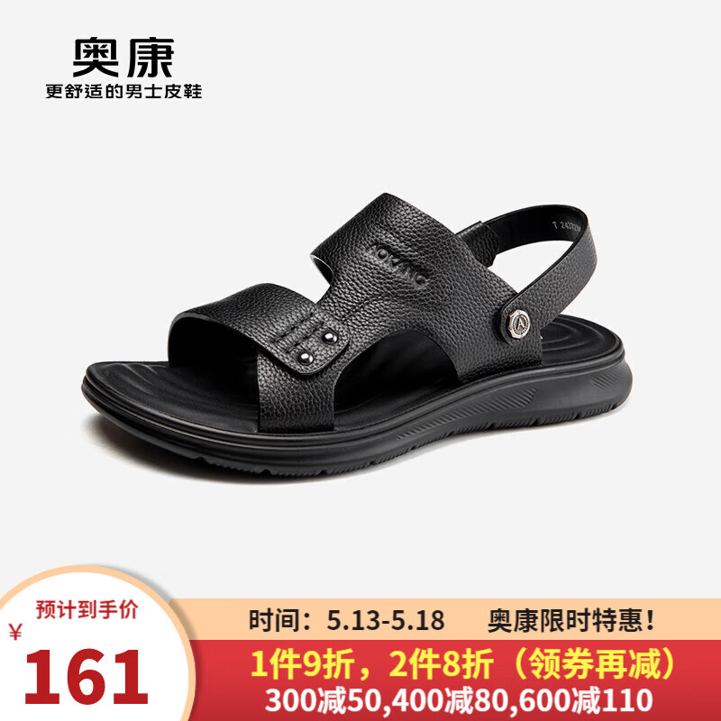 奥康（Aokang）男鞋 2024夏季荔枝纹沙滩鞋舒适日常便捷凉鞋男 T243721006黑色 38