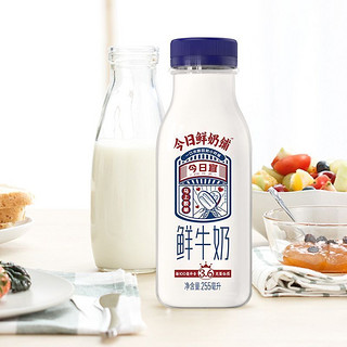 新希望 今日鲜奶铺鲜牛奶255ml*10瓶装儿童学生营养早餐奶