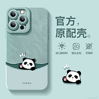 Apple 蘋果 【直降99元 液體硅膠】熊貓 蘋果6-15系列手機殼