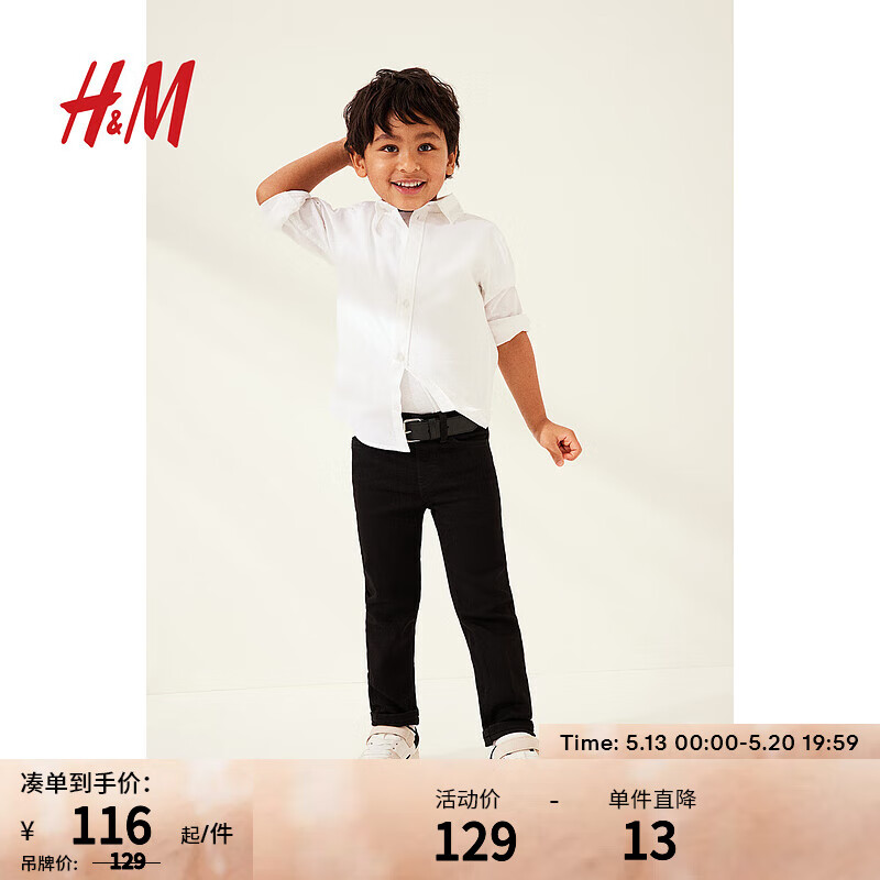 H&M童装男童牛仔裤2024夏季帅气炸街高弹修身长裤1089266 黑色 135/60