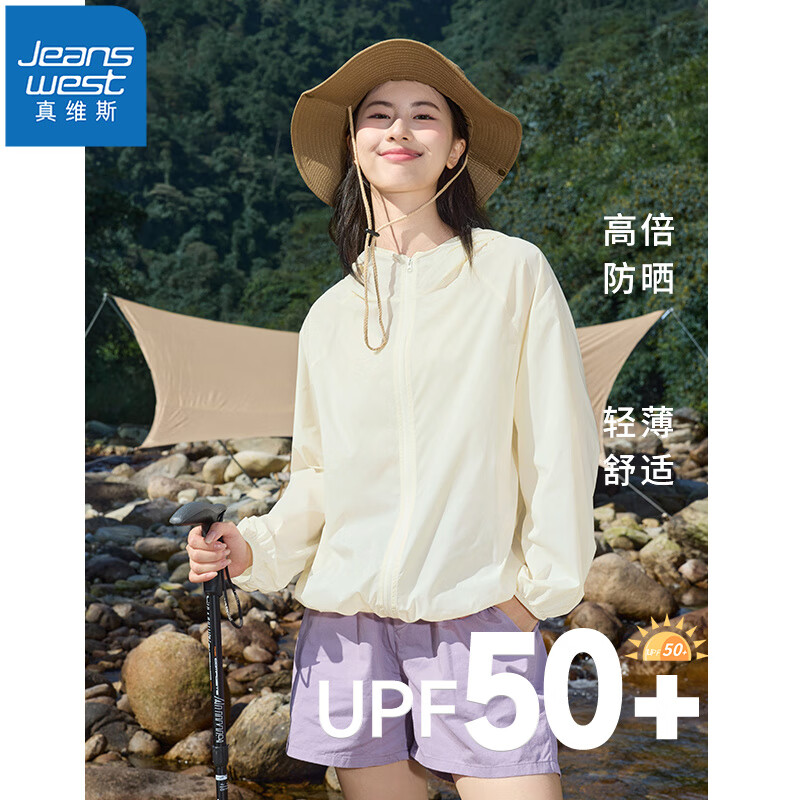 真维斯防晒衣女2024防紫外线冰丝透气upf50时尚防晒服女GX 杏-j纯色 S