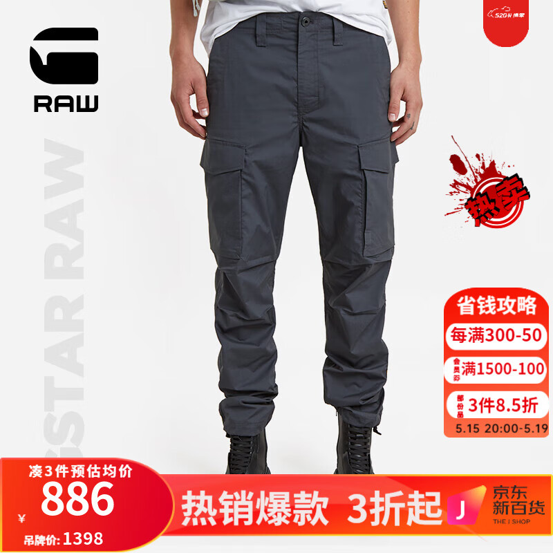 G-STAR RAW2024Core束脚收腿潮流男士休闲裤夏季锥形工装D24309 深蓝绿 3330