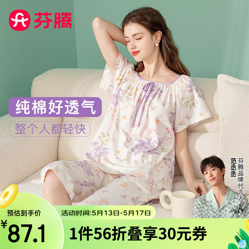 芬腾睡衣女【100%纯棉】2024年夏季圆领蝴蝶结花卉短袖五分裤家居服套 紫花 M