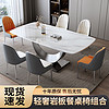 網紅北歐巖板餐桌餐椅組合小戶型家用長方形桌子椅子一套吃飯家用