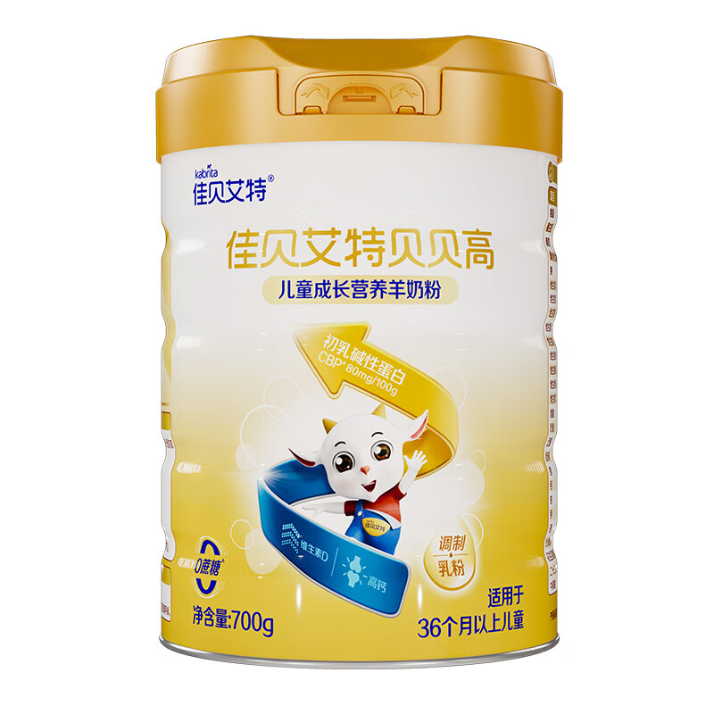 佳贝艾特贝贝高儿童粉成长配方羊奶粉 4段（3岁以上适用）700g 贝贝高儿童粉羊奶粉700g*1罐