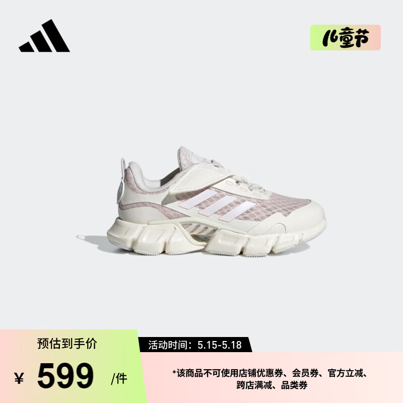 adidas「CLIMACOOL清风鞋」魔术贴休闲运动鞋男小童阿迪达斯 粉白色/白色 31.5码