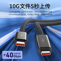 Gopala 雷電4全功能type-c數據線雙頭適用于USB4/3pd100w240快充40Gbps高清視頻線15手機公對公macbook筆記本電腦Pro