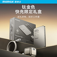 momax 摩米士 鈦金色快充套裝iPhone15超薄移動電源氮化鎵30W插頭