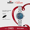 TISSOT 天梭 瑞士手表 弗拉明戈系列鋼帶石英女表 送女友T094.210.11.121.00