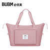 BUBM 必優美 可折疊旅行包多功能擴容手提行李包短途便攜袋運動干濕分離健身包 BM01198108粉色