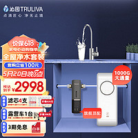 沁园（TRULIVA）小白鲸Pro1000G 二件套装 净水器UR-S51046i+智能自动冲洗前置过滤器P-O7712