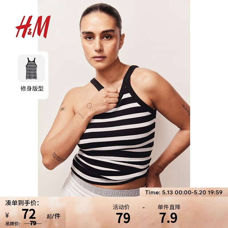 H&M女装2024夏季背心吊带简约圆领罗纹无袖小背心上衣0882925 黑色/白色条纹 160/88A