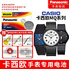 Panasonic 松下 卡西歐MQ-24 76 27 38 71 1330小黑表石英手表電池CASIO電子