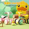 ledea 樂的 luddy 樂的 小黃鴨兒童平衡車無腳踏四輪滑行車1-3歲2寶寶扭扭玩具溜溜車