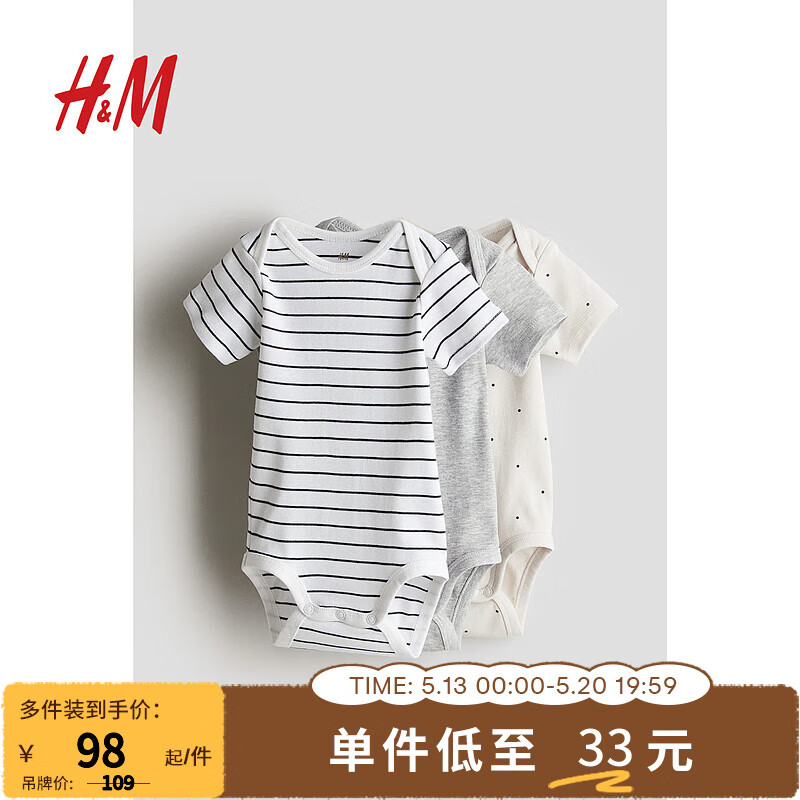 H&M童装女婴连体衣3件装2024夏季舒适可爱棉质短袖哈衣1179616 灰色/波点 100/56