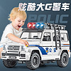 采石 大號大G警車110玩具車慣性越野車警察車男孩禮物仿真汽車模型禮物采石8090