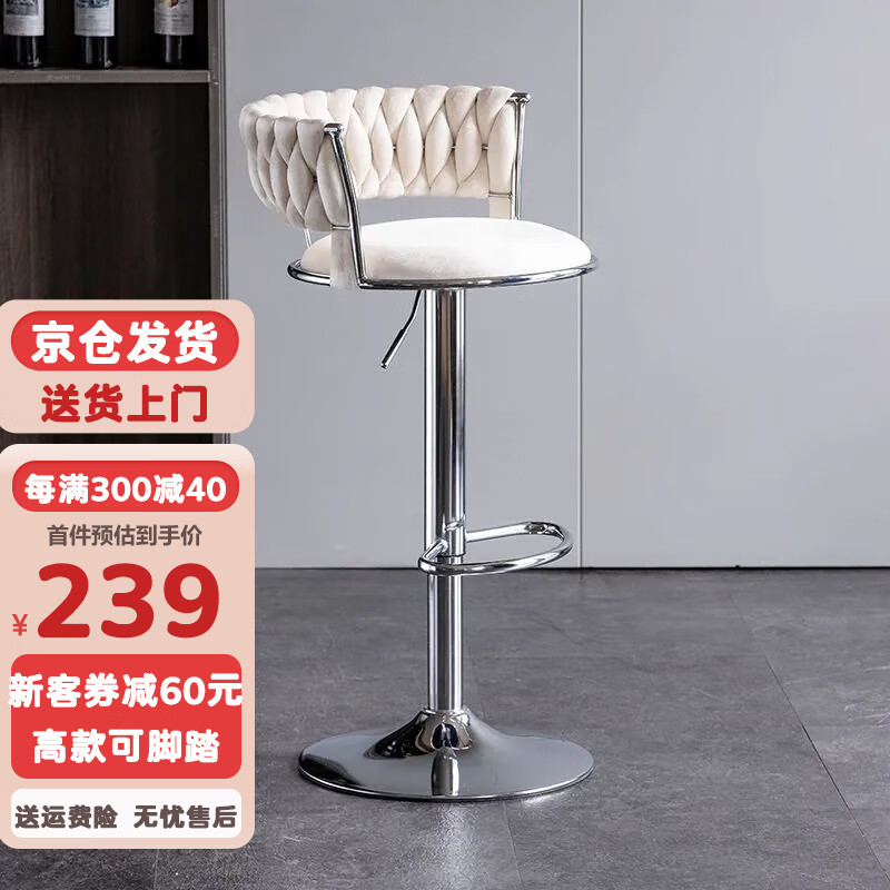 星恺（XINGKAI）吧台椅子凳子可升降吧椅高脚凳酒吧椅前台椅餐椅可旋转 【电镀银腿】米白色 BY629
