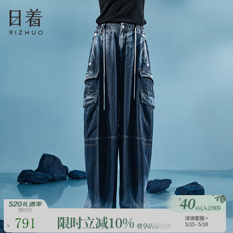 日着RIZHUO阔腿裤牛仔裤2024夏季新女天丝轻薄工装裤 蓝羽 XL
