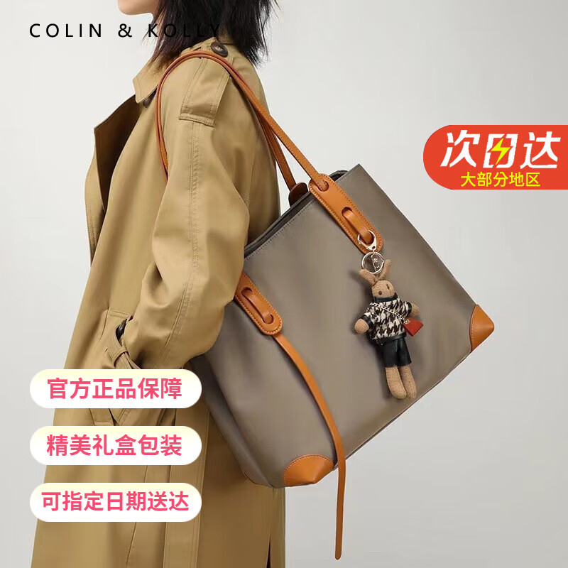 COLIN KOLLY CK奢侈包包女包品牌女士托特包520 CK-303卡其棕 礼盒装