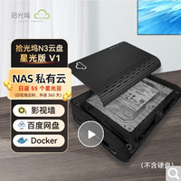 sgwbox 拾光塢 N3 星光版V1（瑞芯微RK3566，2G，支持docker）