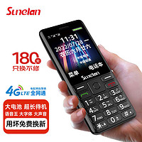 sunelan 以晴Sunelan Q188黑色 4G全網通老人手機老年功能機