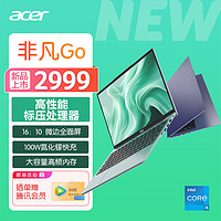 宏碁（acer）非凡Go 14英寸酷睿高性能轻薄本 办公笔记本电脑大 (i5-12450H 16G 512G )灰 非凡系列-14寸轻薄