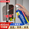 SANO 三和 多功能松銹潤滑劑除銹劑防銹潤滑油噴鉸鏈合頁門窗鎖芯潤滑400ML