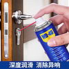 WD-40 家用門鎖潤滑油 機械門窗鎖具縫紉機油金屬合頁消除異響聲防銹劑