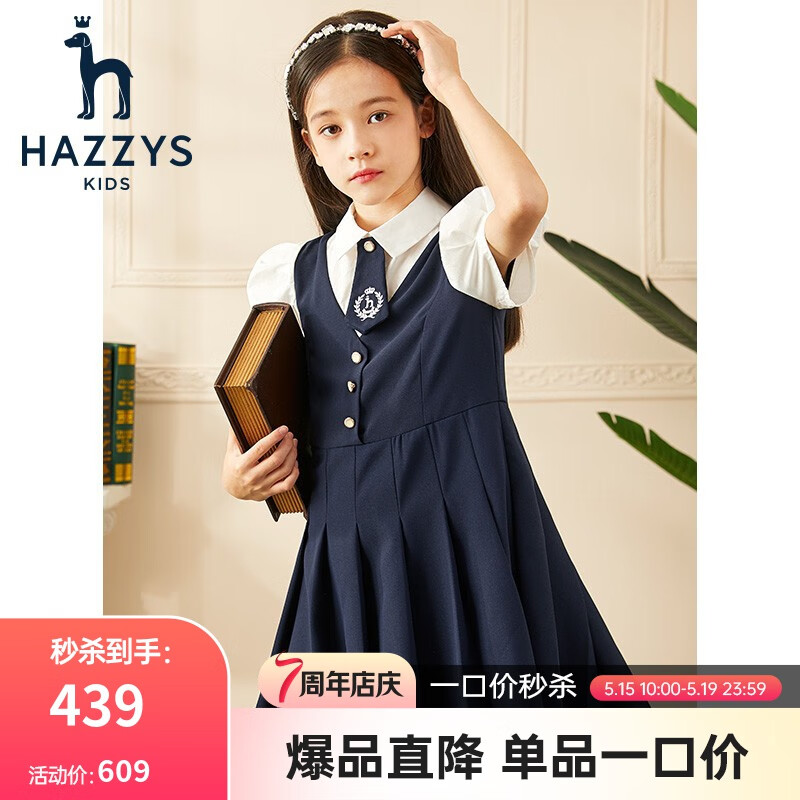 哈吉斯（HAZZYS）品牌童装女童夏新透气舒适泡泡袖学院风洋气半袖裙 藏蓝 120