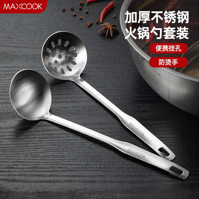 美厨（maxcook）火锅勺 不锈钢汤勺漏勺两件套 MCCU4919 经典款2件套