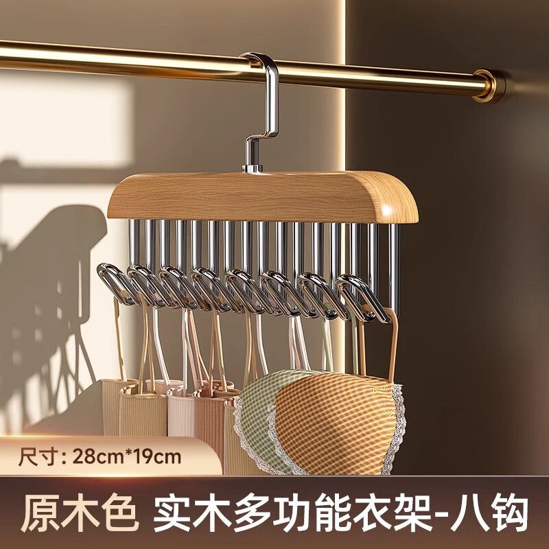 Youna 友纳 吊带内衣衣架波浪挂钩帽子裤收纳家用衣柜多功能挂衣架子 1个装-原木色8钩
